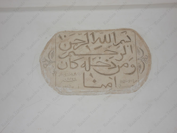 کتیبه مسجد جامع اردکان