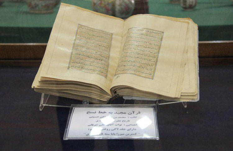 قرآن خطی مجموعه وزیری یزد