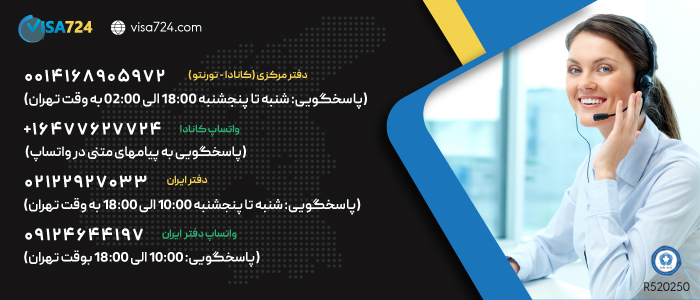 اقامت در کانادا از طریق تحصیل