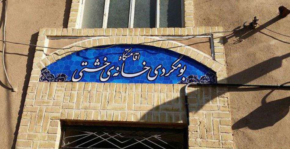 Adobe House in Yazd