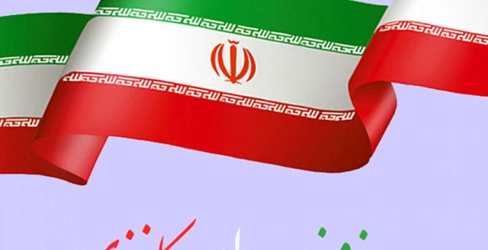حذف روادید کاغذی در ایران