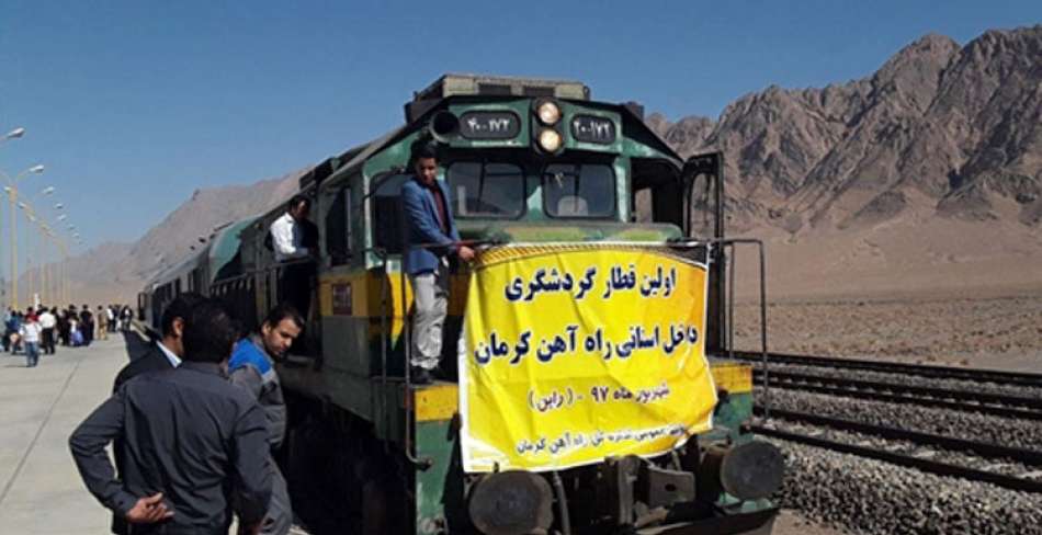 اولین قطار گردشگری داخل استانی در کرمان