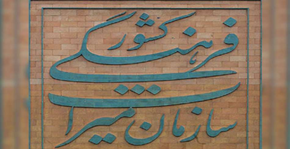 تصویب طرح تبدیل سازمان میراث ‌فرهنگی به وزارتخانه
