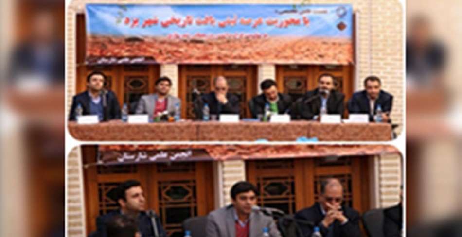 مراسم بزرگداشت روز جهانی شهرسازی در یزد