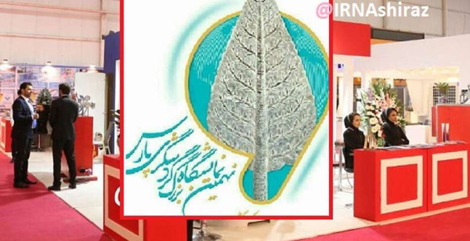 برپایی نمایشگاه بین المللی گردشگری پارس، در شیراز