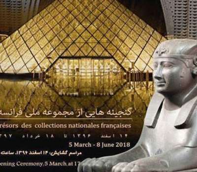 افتتاح نمایشگاه موزه لوور در تهران