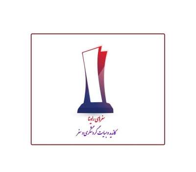 کاندید شدن وبسایت سفرهای رادینا در جشنواره وب و موبایل