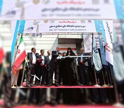 افتتاح سی و دومین نمایشگاه ملی صنایع دستی