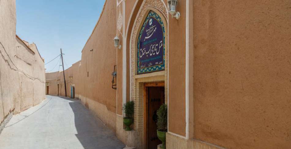 Tayebi House of Yazd ( Lab-e Khandaq Hotel )